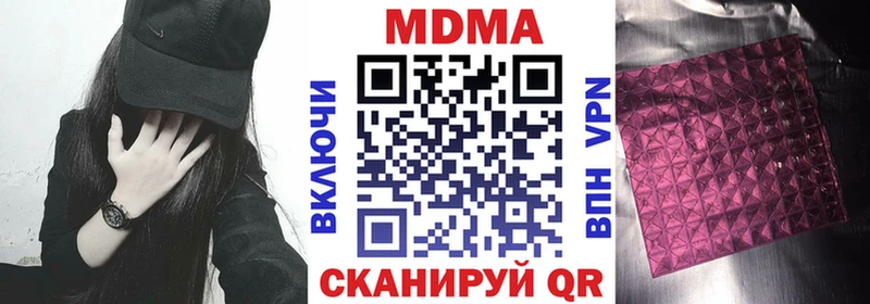 mega сайт  продажа наркотиков  Баймак  МДМА VHQ 