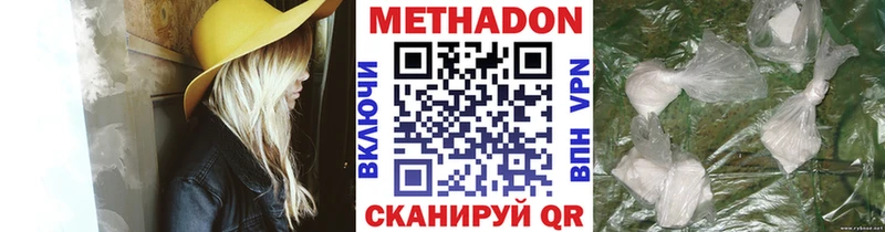 МЕТАДОН кристалл  Баймак 